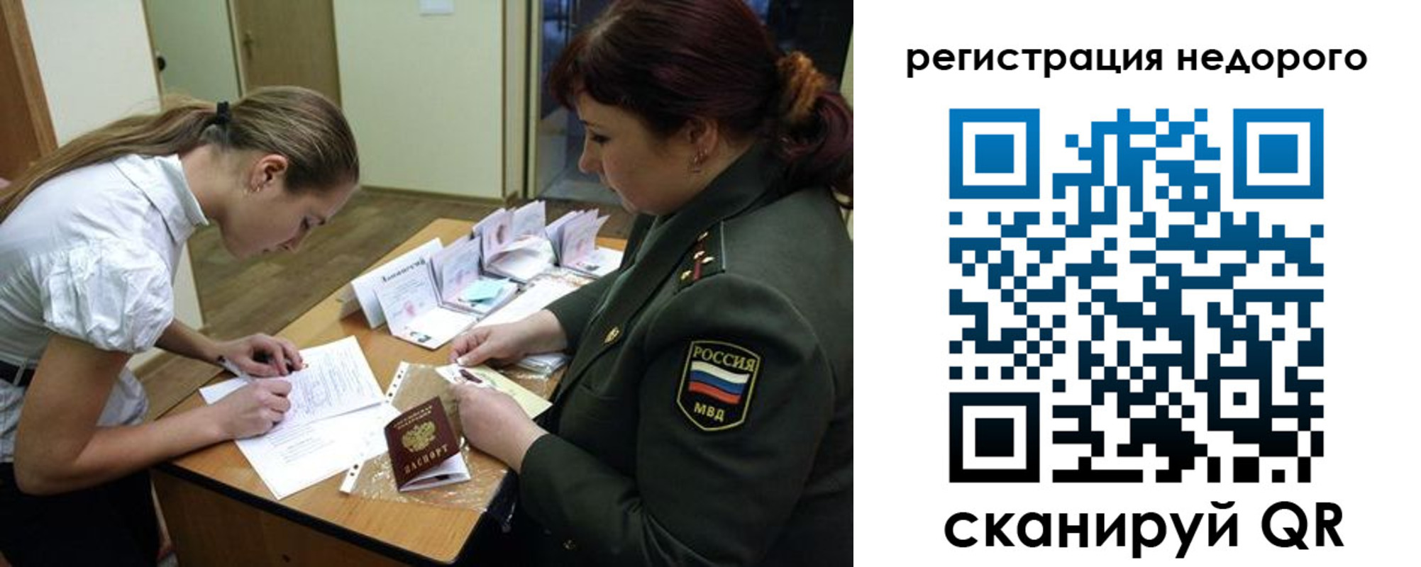 прописка для школы в Михайловске
