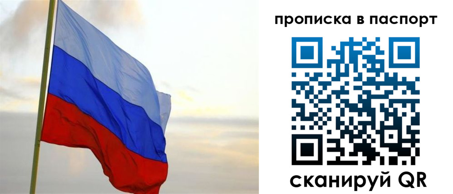 временная регистрация собственник в Михайловске
